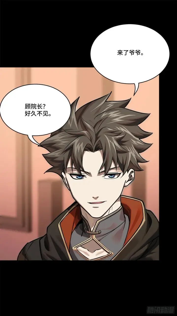 《星甲魂将传》203 不可兼得图44
