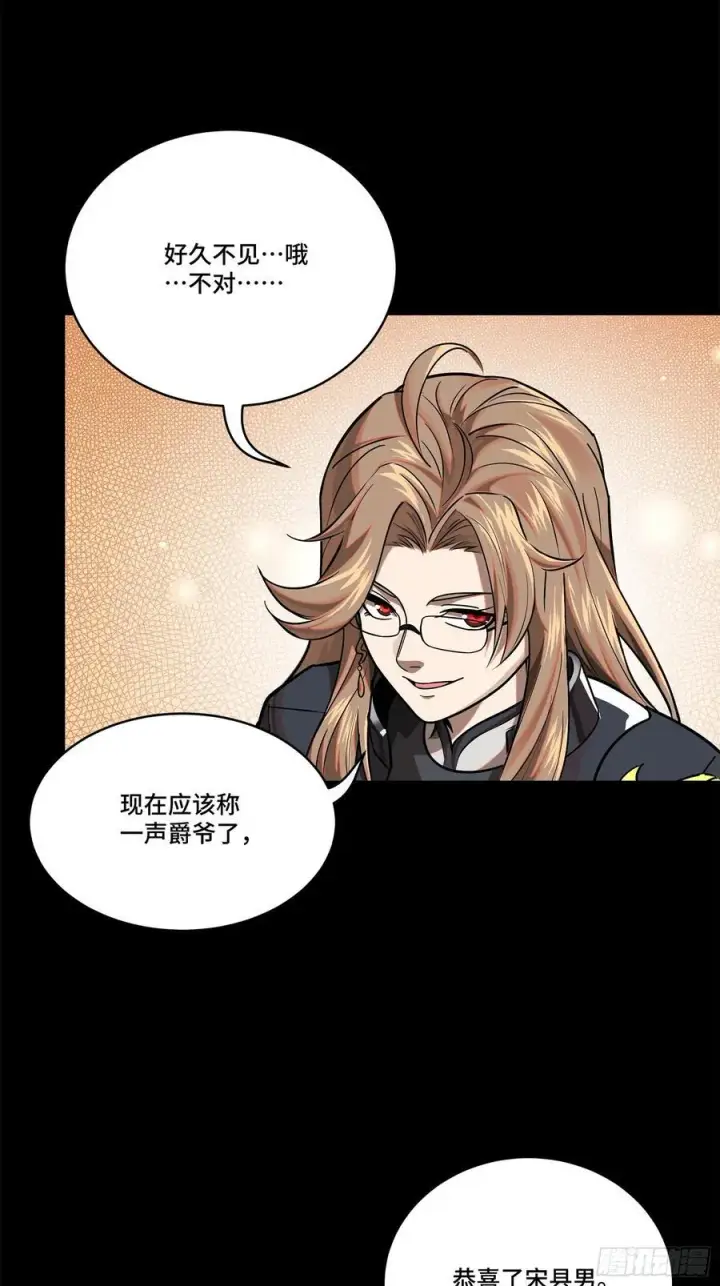 《星甲魂将传》203 不可兼得图45