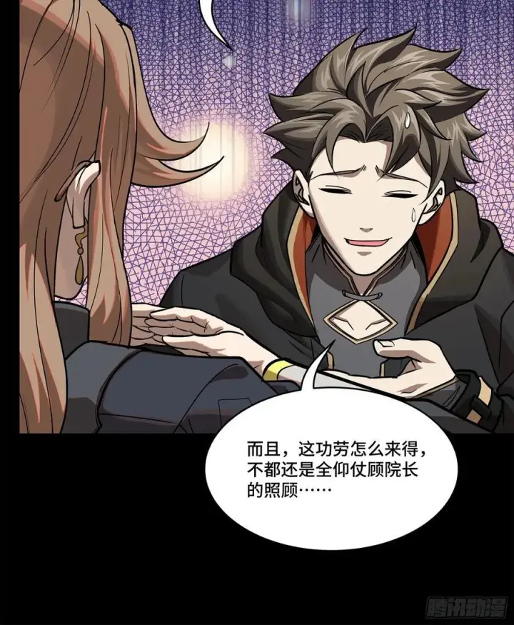 《星甲魂将传》203 不可兼得图48