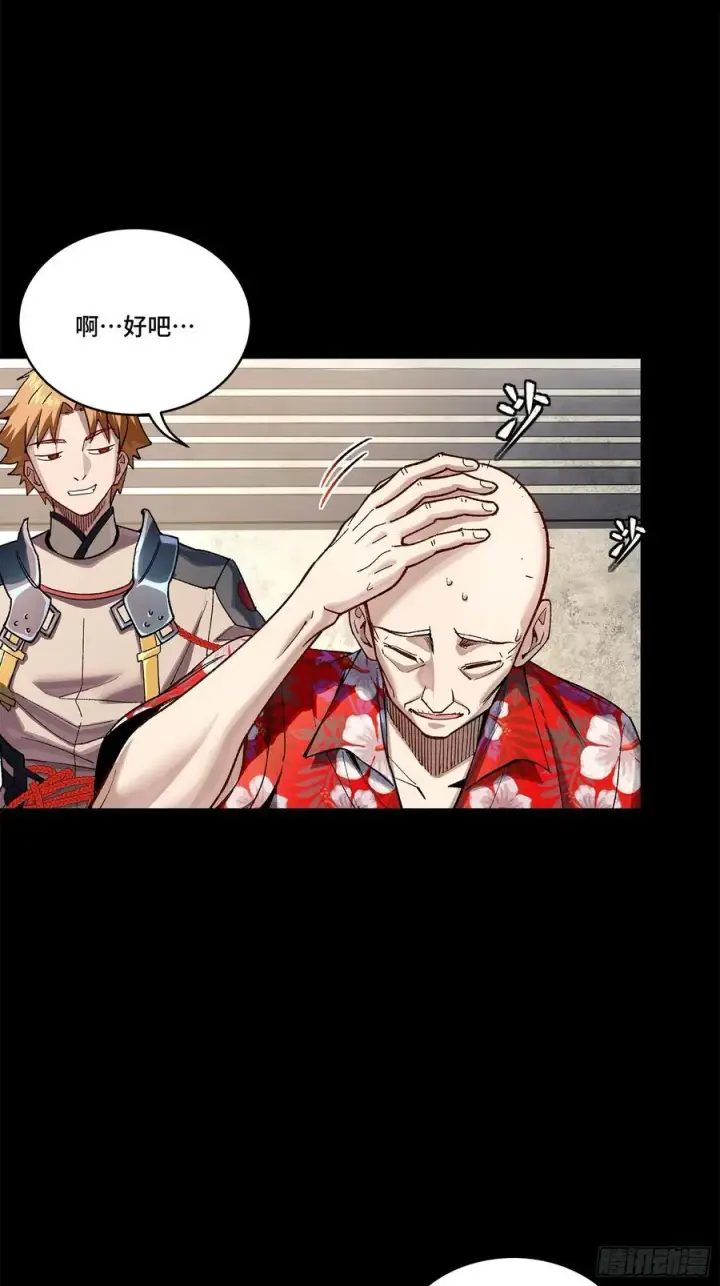 《星甲魂将传》203 不可兼得图5