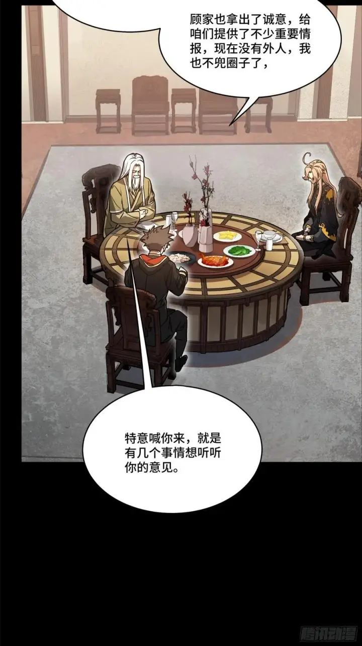 《星甲魂将传》203 不可兼得图50