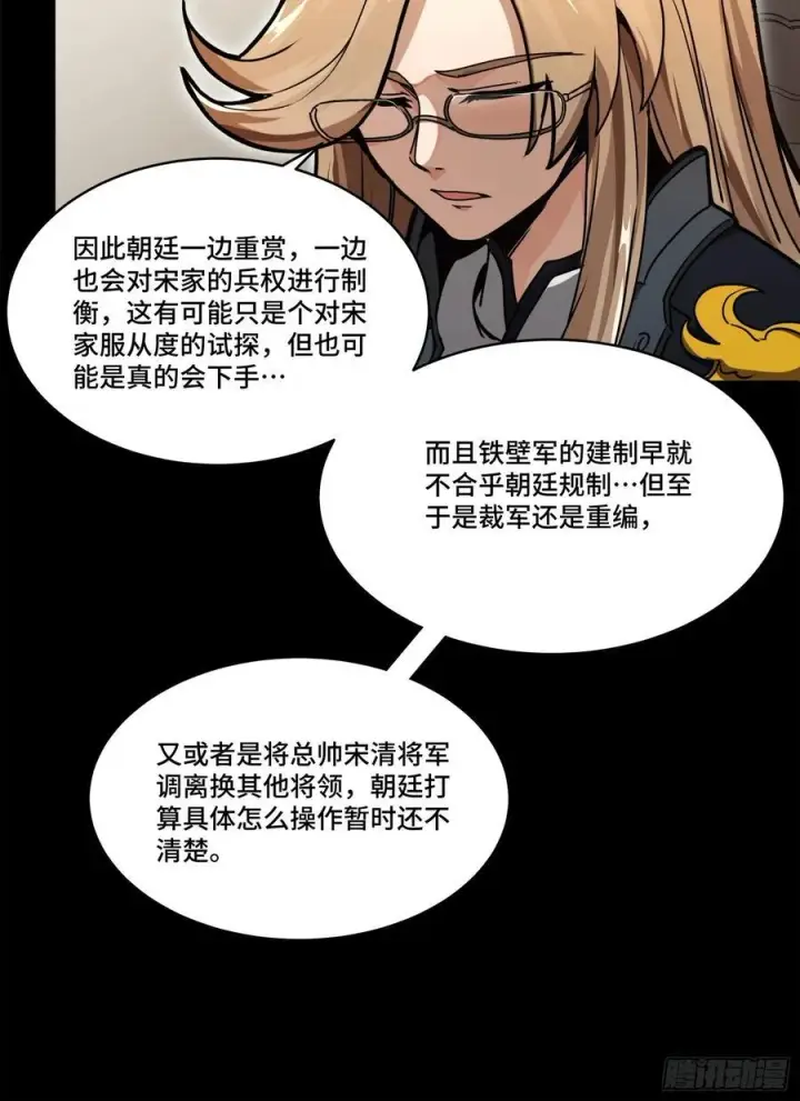 《星甲魂将传》203 不可兼得图54