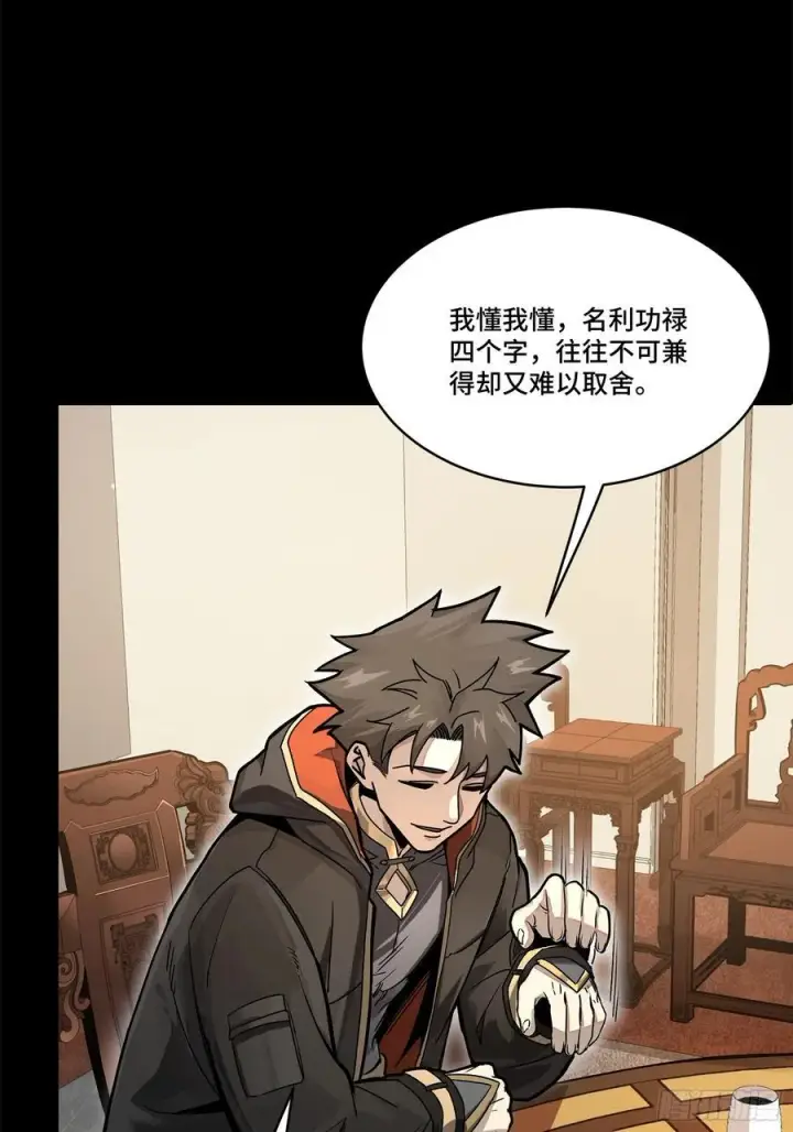 《星甲魂将传》203 不可兼得图56