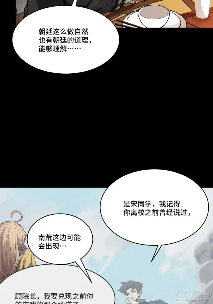 《星甲魂将传》203 不可兼得图57