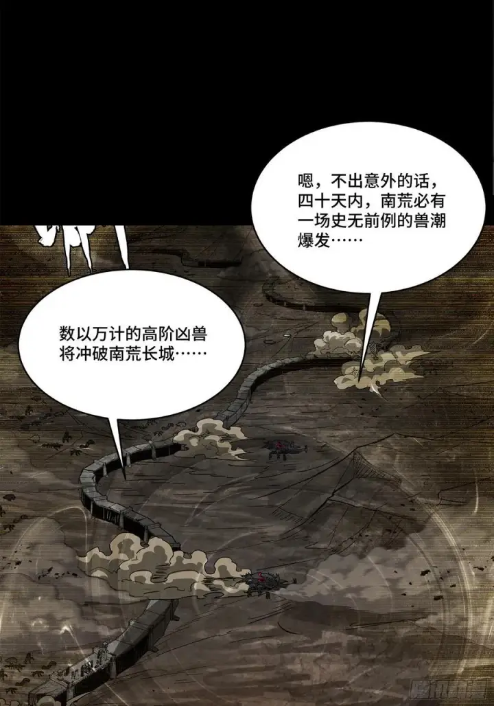 《星甲魂将传》203 不可兼得图59