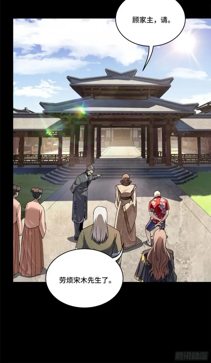 《星甲魂将传》203 不可兼得图6