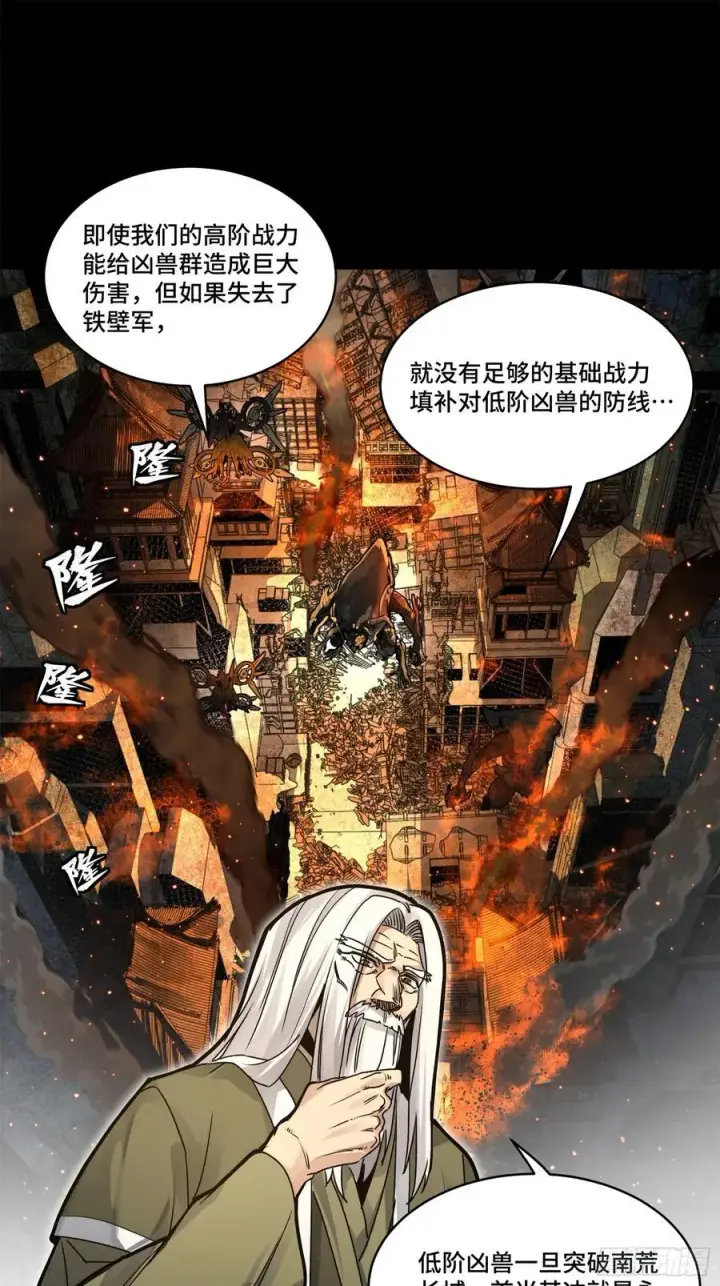 《星甲魂将传》203 不可兼得图62