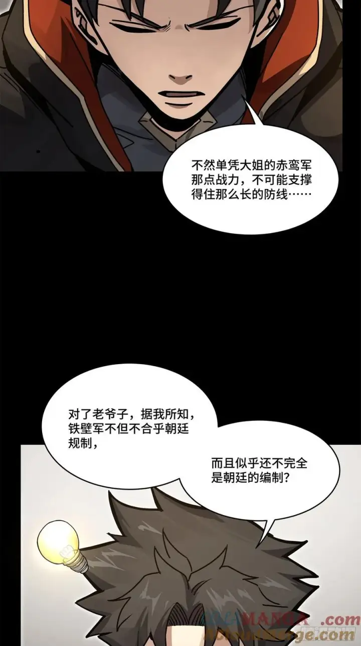 《星甲魂将传》203 不可兼得图64