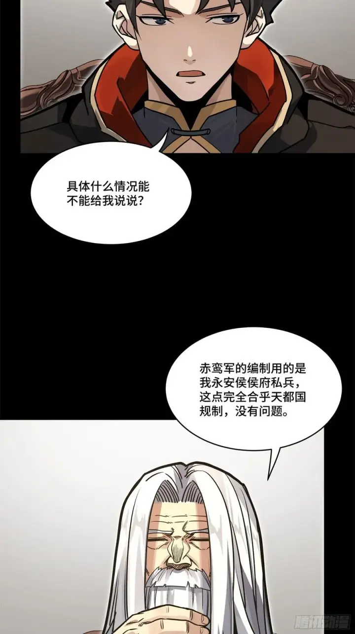《星甲魂将传》203 不可兼得图65
