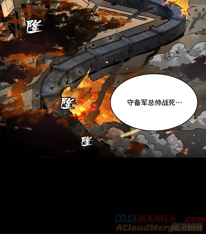 《星甲魂将传》203 不可兼得图67
