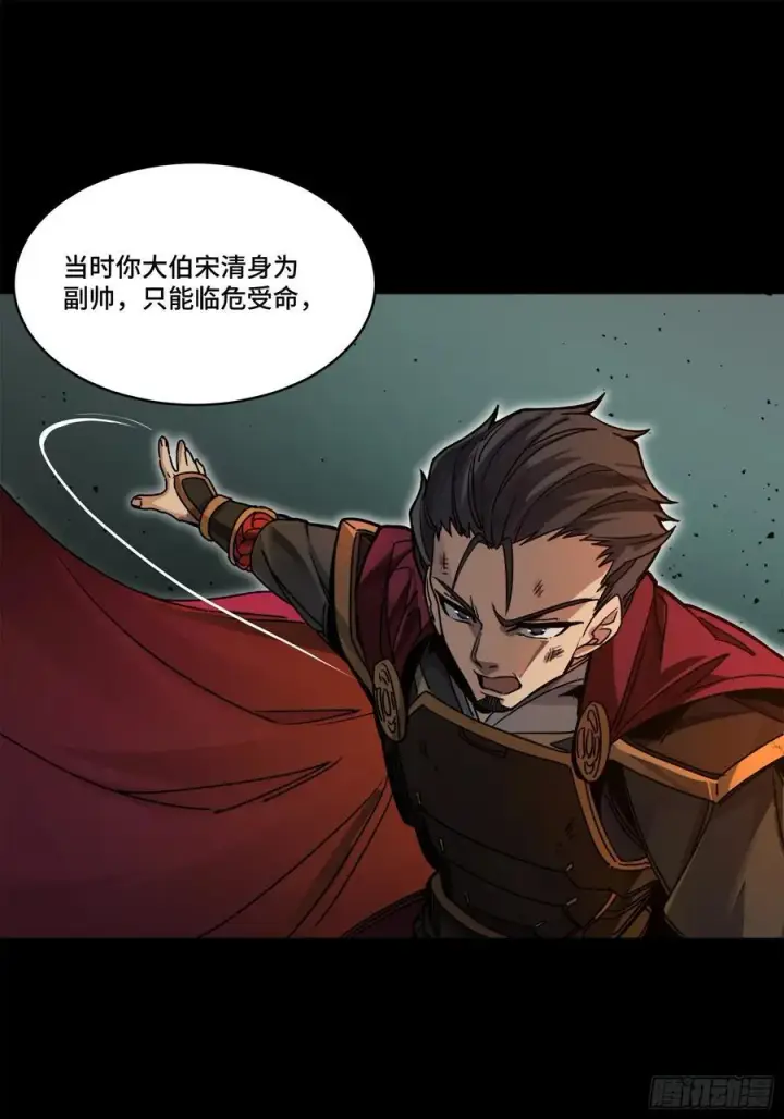 《星甲魂将传》203 不可兼得图68