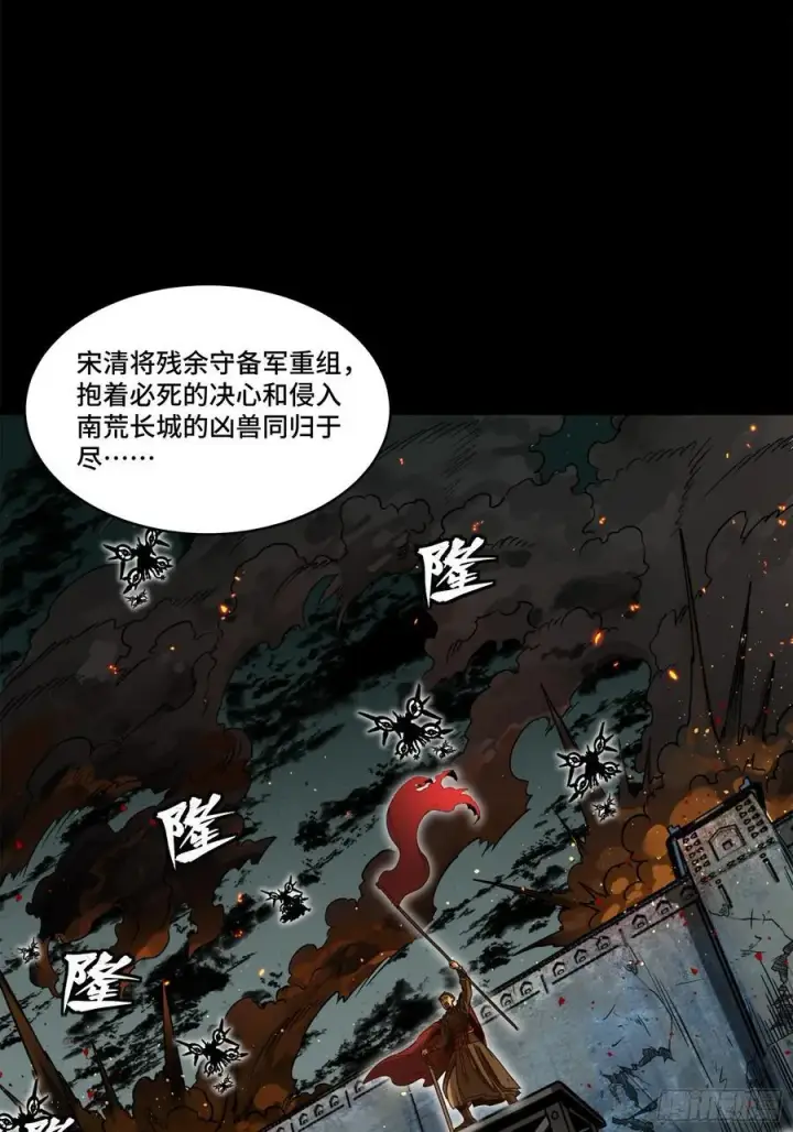 《星甲魂将传》203 不可兼得图69