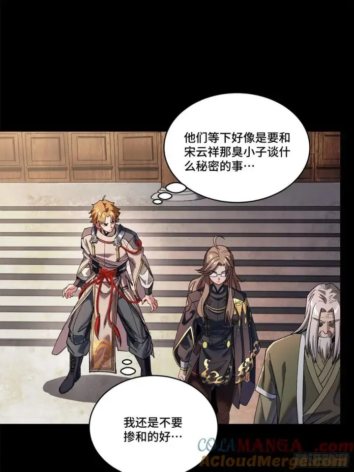 《星甲魂将传》203 不可兼得图7