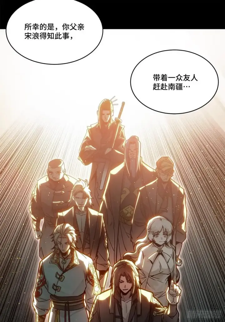 《星甲魂将传》203 不可兼得图71