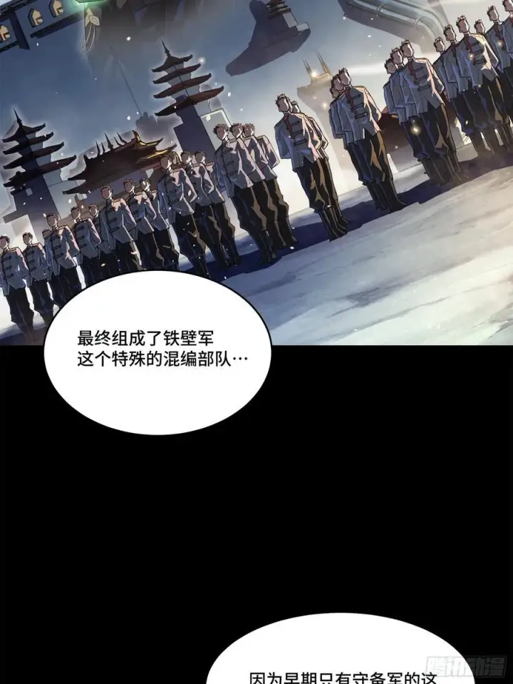 《星甲魂将传》203 不可兼得图74