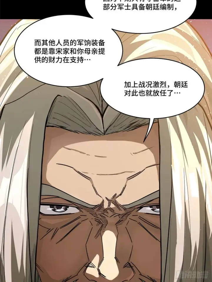 《星甲魂将传》203 不可兼得图75