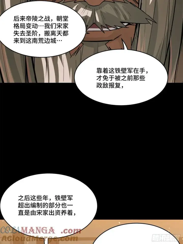 《星甲魂将传》203 不可兼得图76