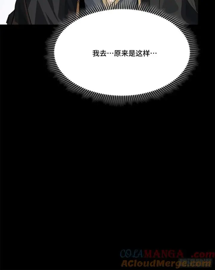 《星甲魂将传》203 不可兼得图79