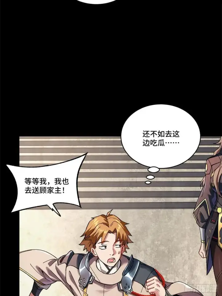 《星甲魂将传》203 不可兼得图8