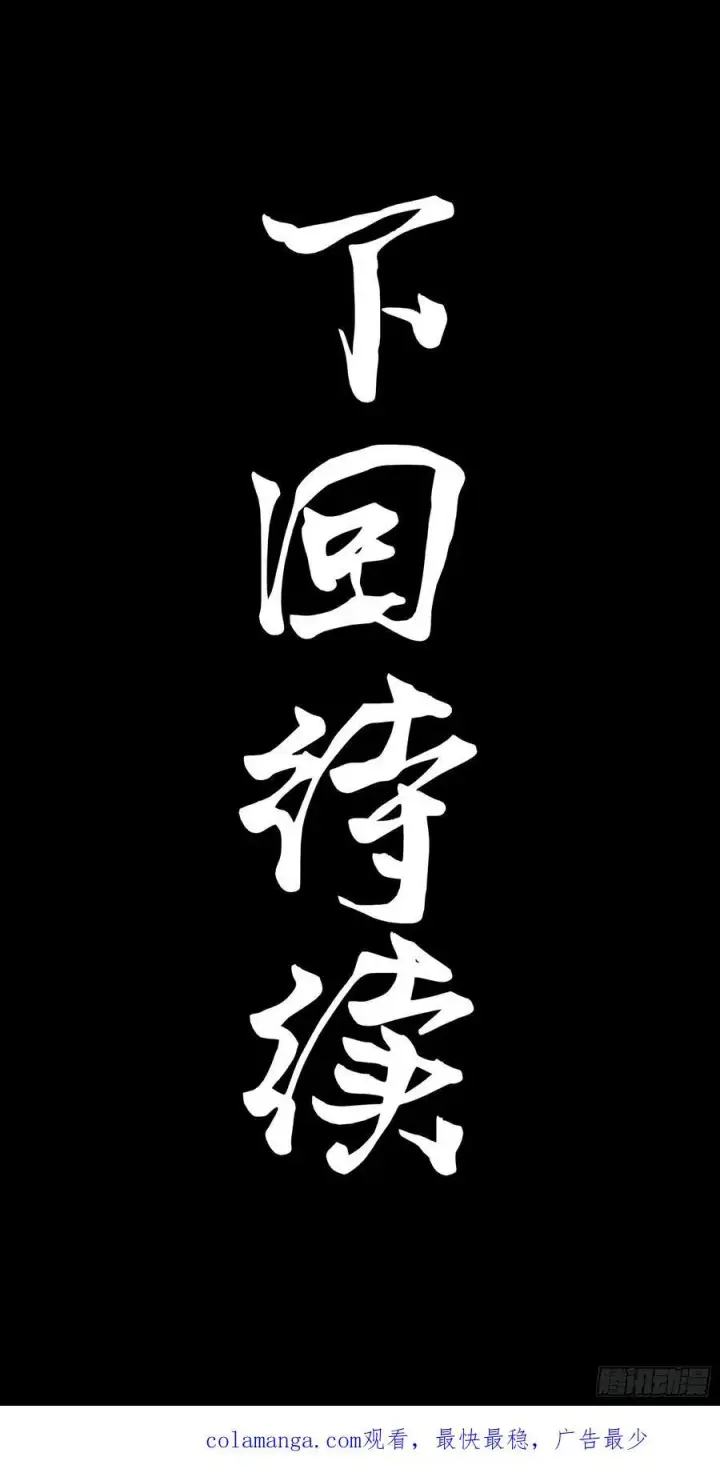 《星甲魂将传》203 不可兼得图80
