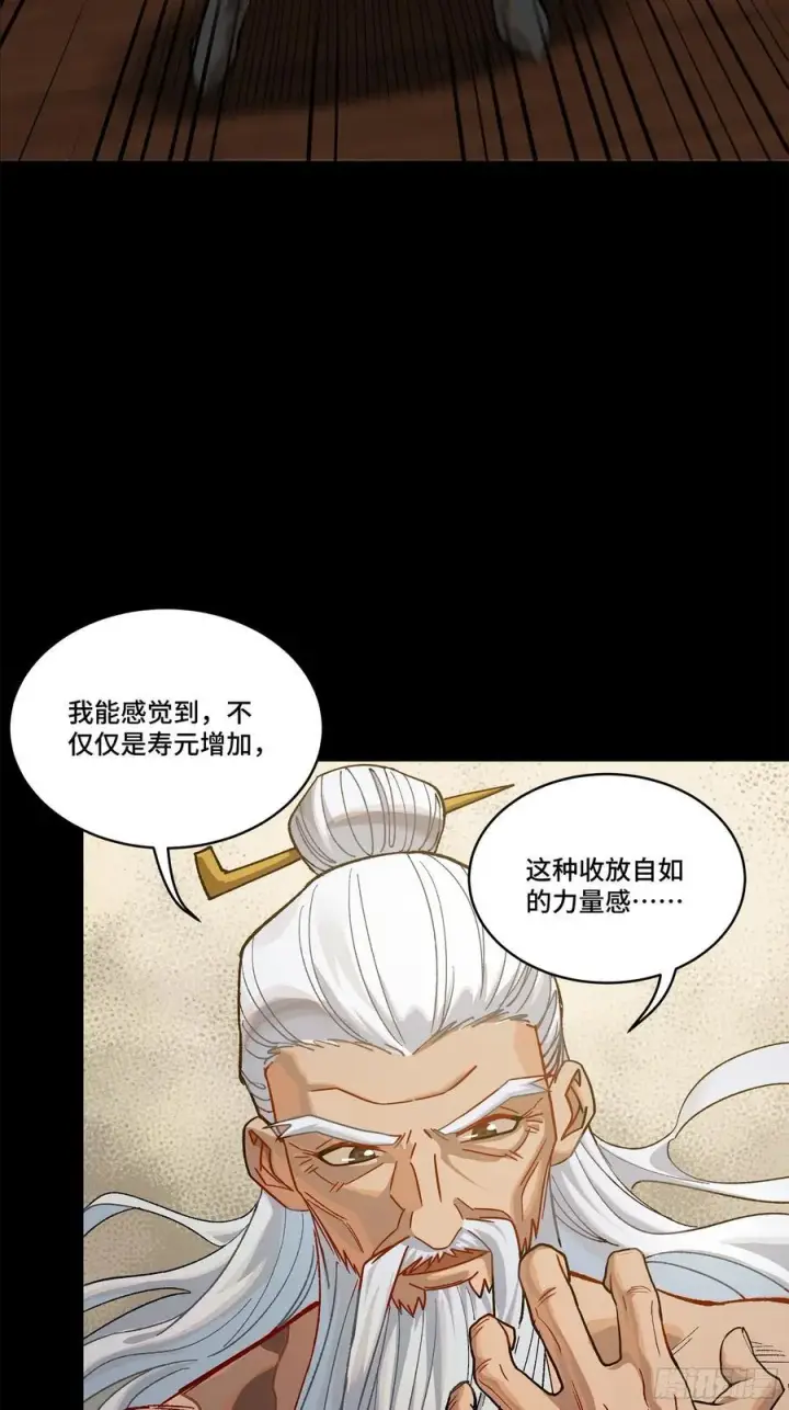 《星甲魂将传》204 洪小姐图11