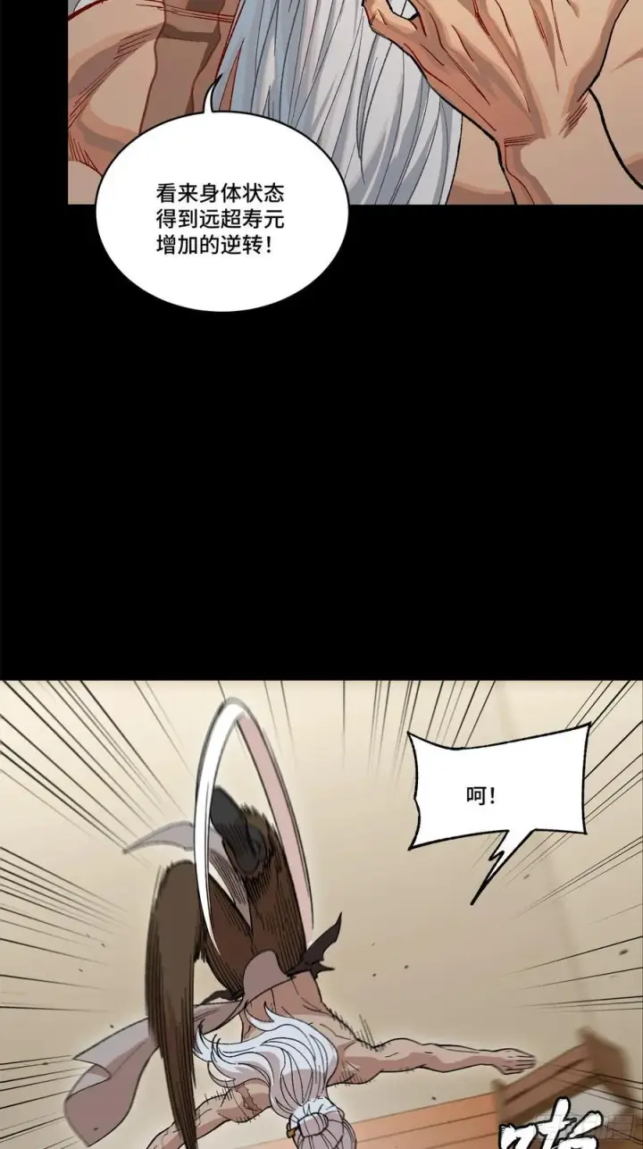 《星甲魂将传》204 洪小姐图12