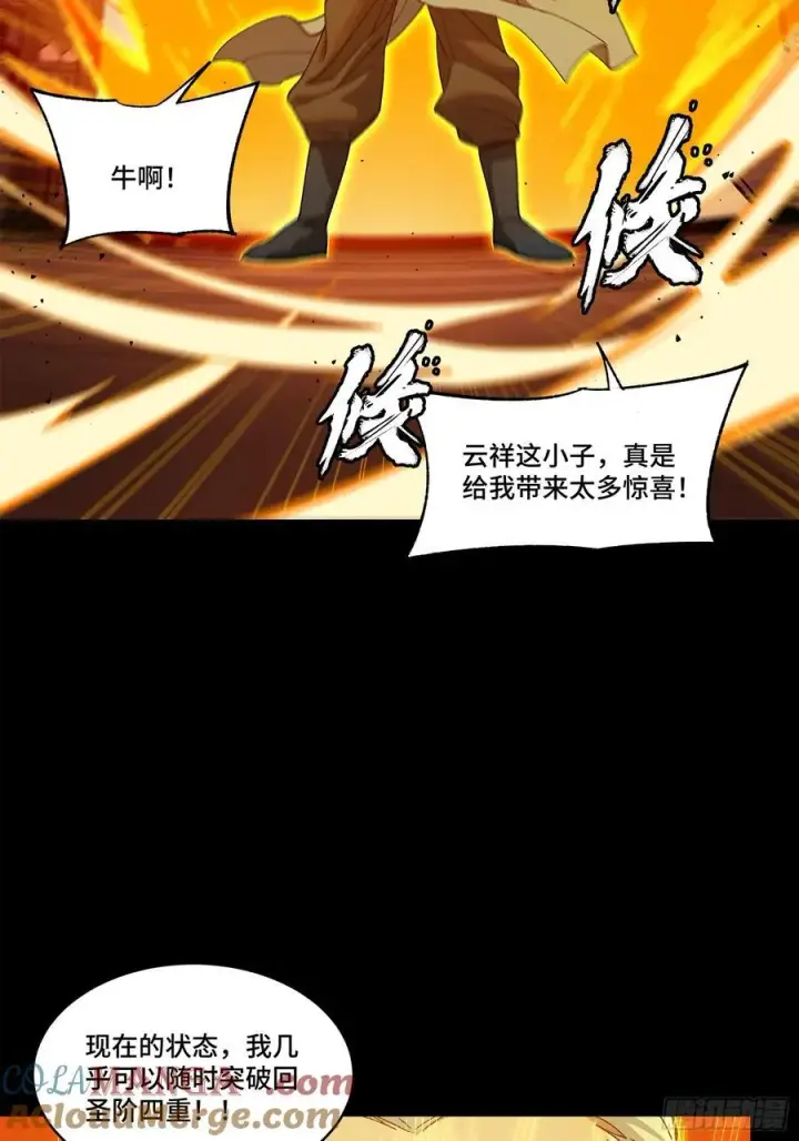 《星甲魂将传》204 洪小姐图16