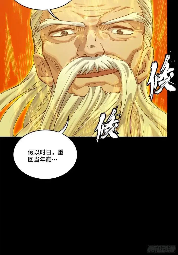 《星甲魂将传》204 洪小姐图17