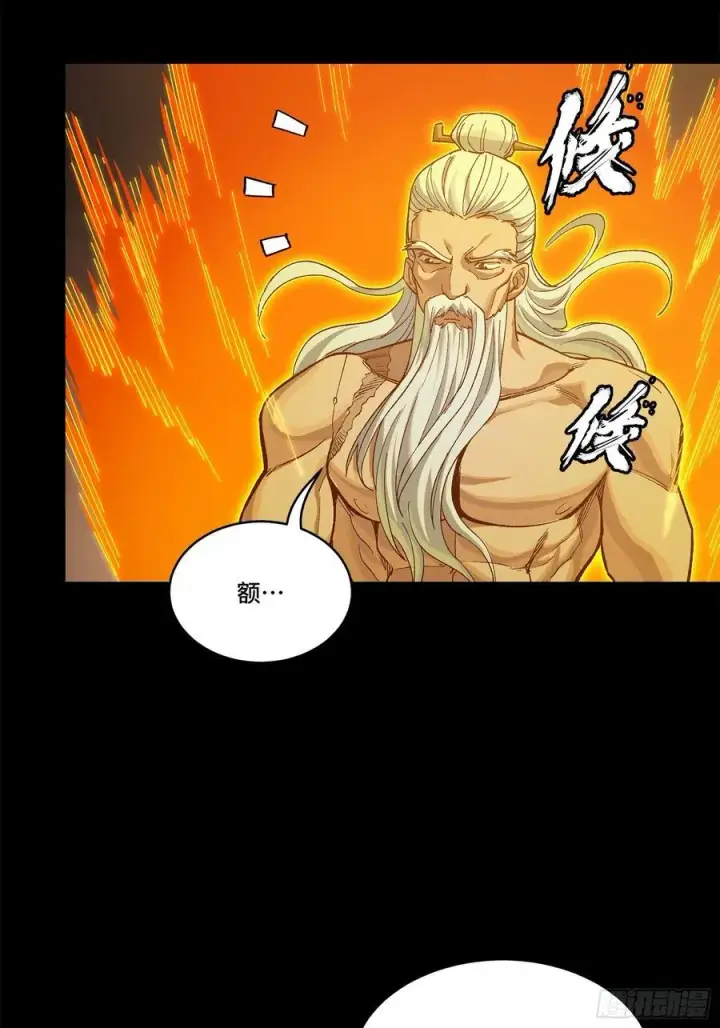 《星甲魂将传》204 洪小姐图18