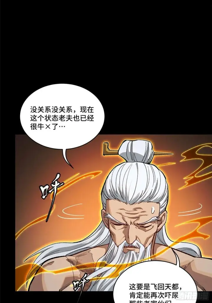 《星甲魂将传》204 洪小姐图20