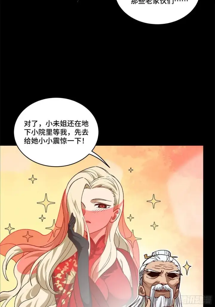 《星甲魂将传》204 洪小姐图21