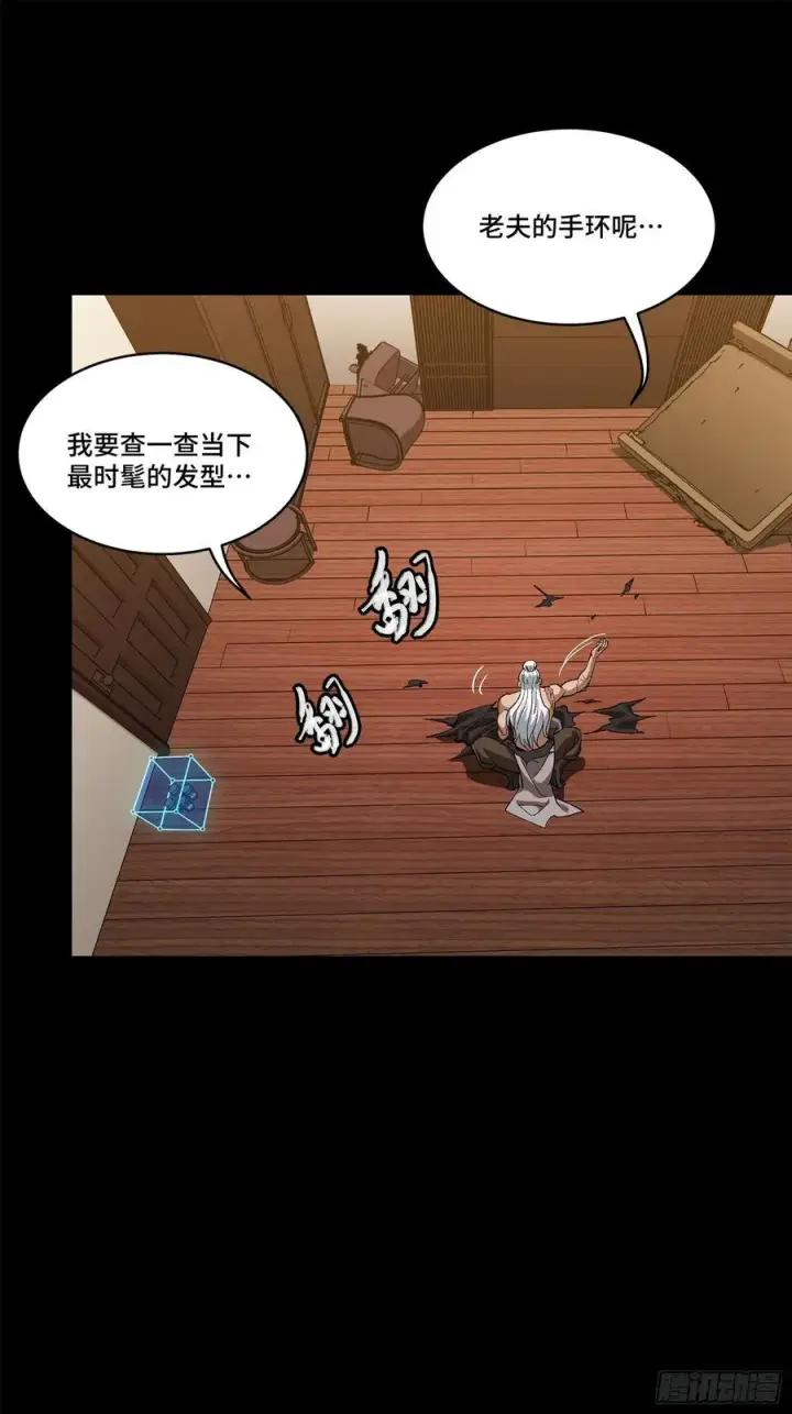 《星甲魂将传》204 洪小姐图23