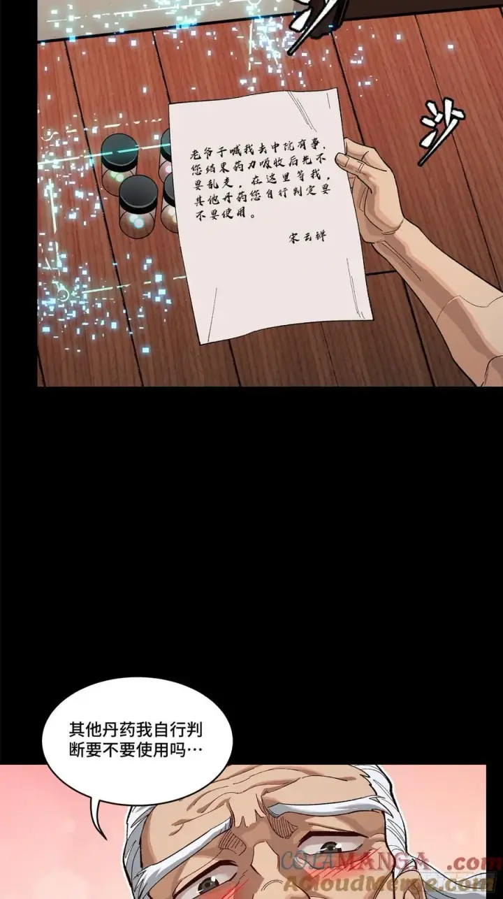 《星甲魂将传》204 洪小姐图25