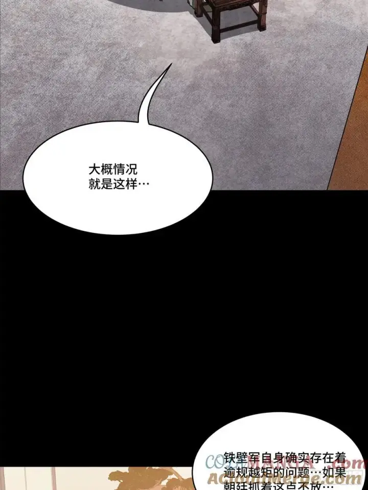 《星甲魂将传》204 洪小姐图31