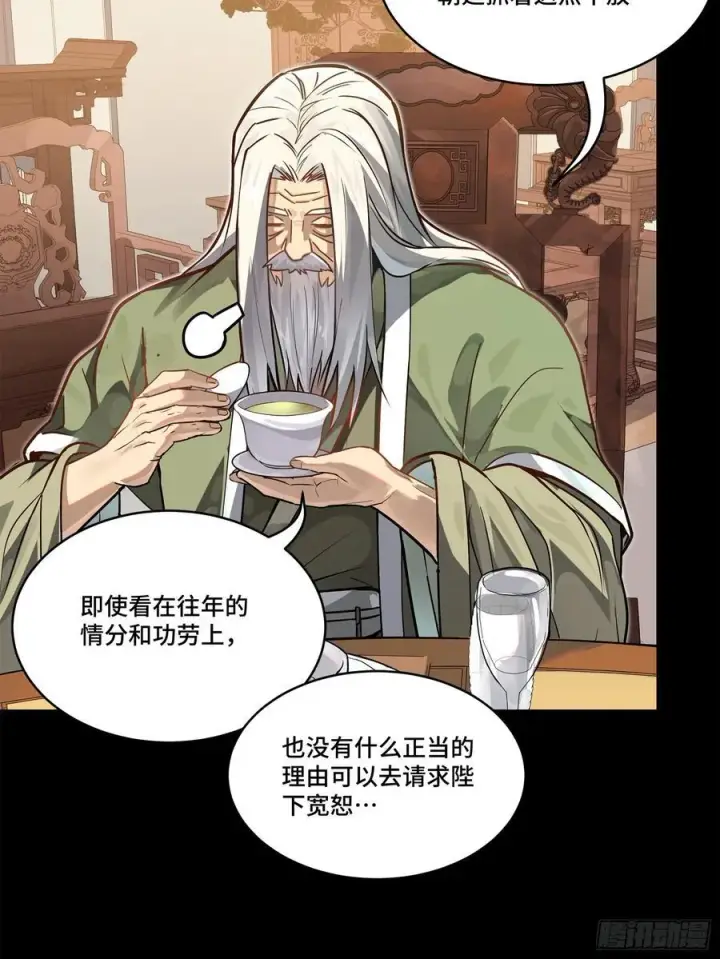《星甲魂将传》204 洪小姐图32