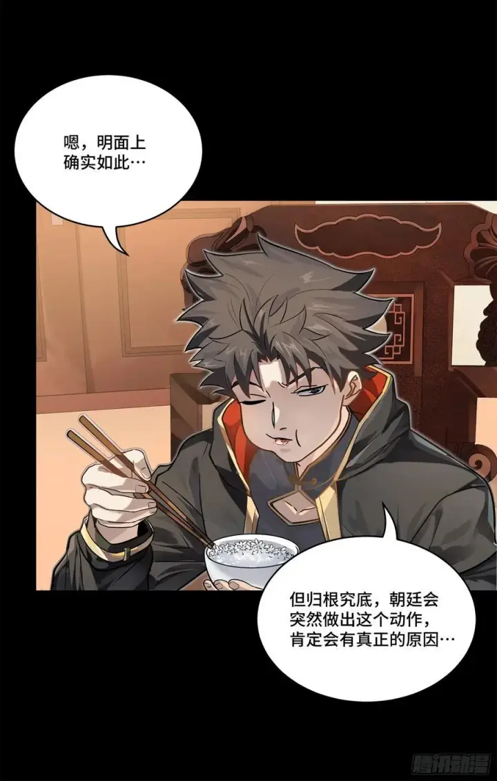 《星甲魂将传》204 洪小姐图33