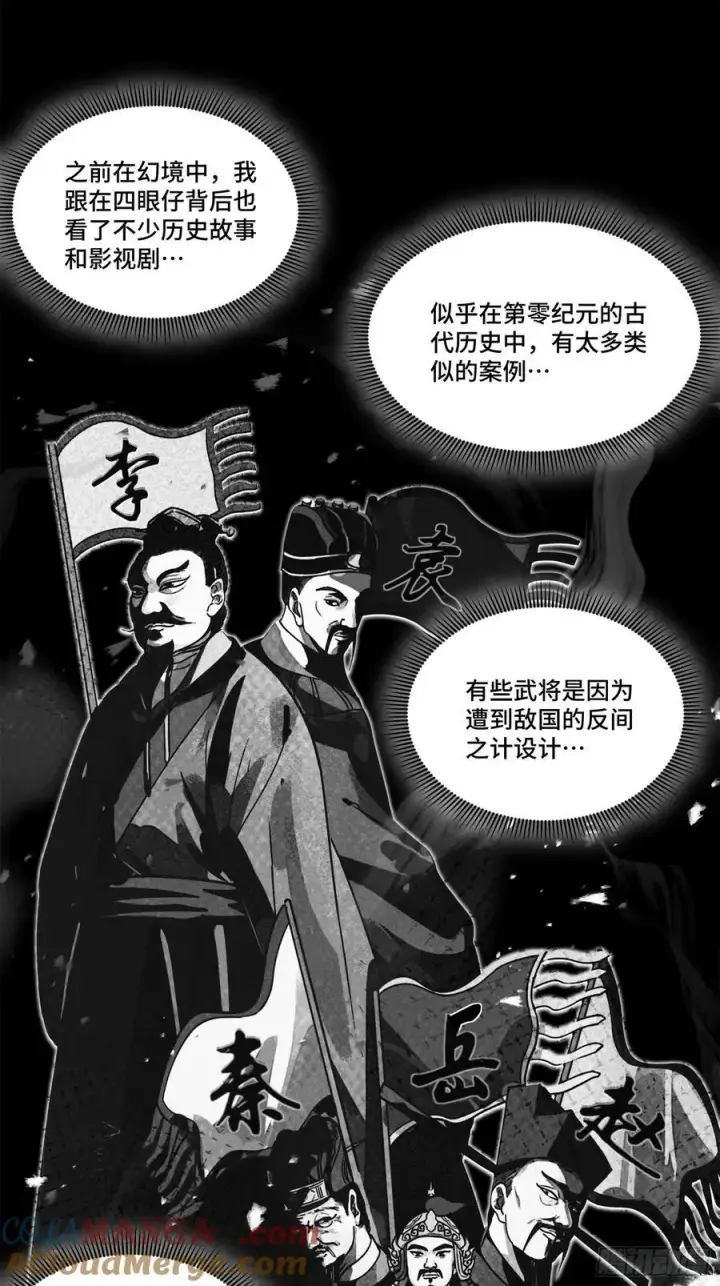 《星甲魂将传》204 洪小姐图34