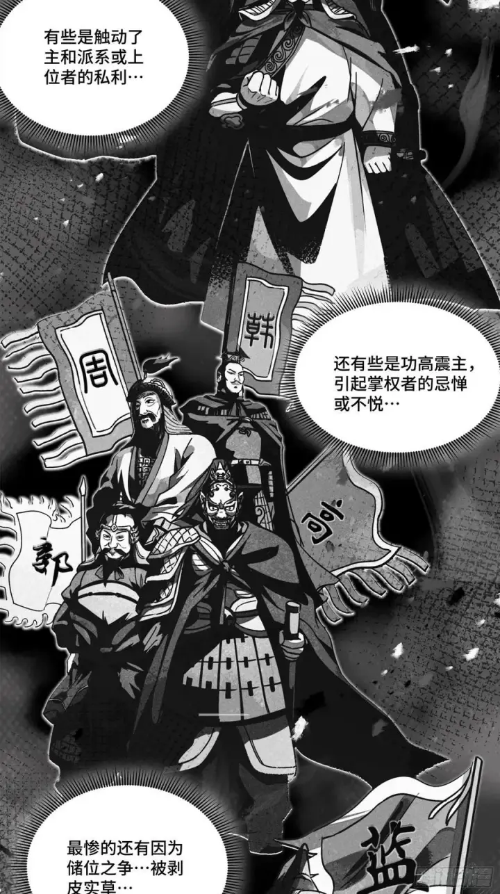 《星甲魂将传》204 洪小姐图35