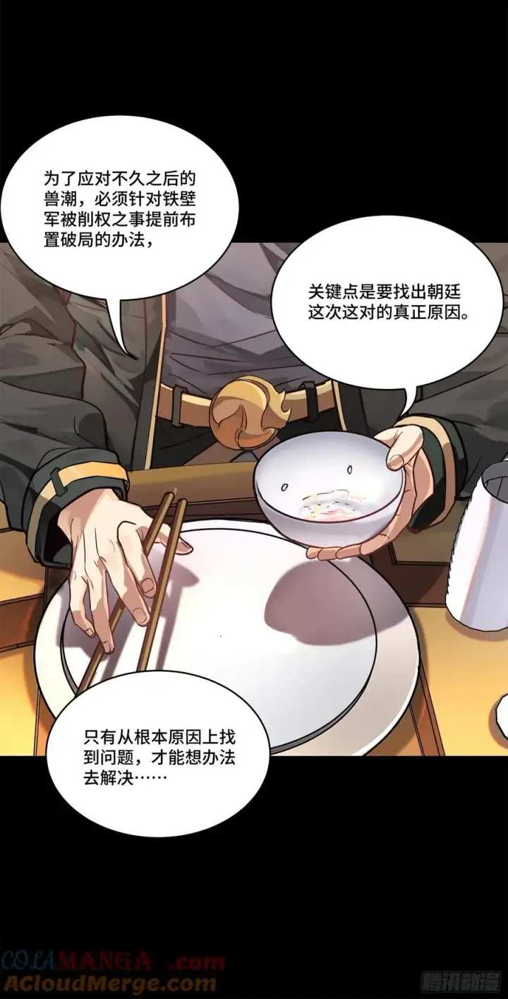 《星甲魂将传》204 洪小姐图37