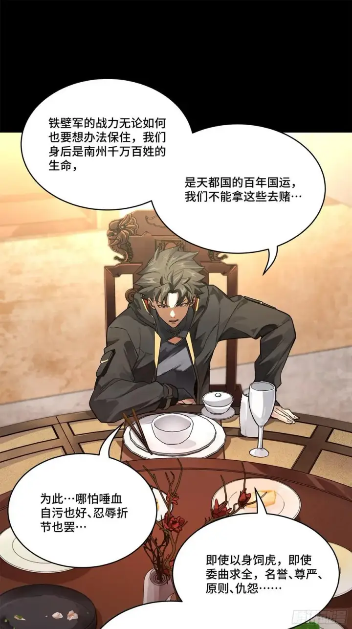 《星甲魂将传》204 洪小姐图38