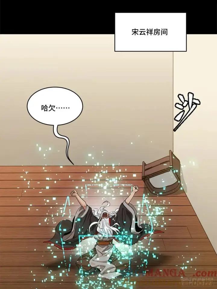 《星甲魂将传》204 洪小姐图4
