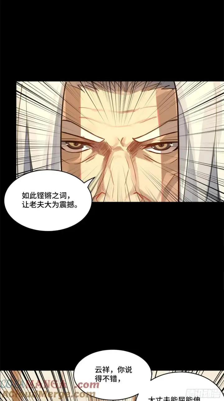 《星甲魂将传》204 洪小姐图40