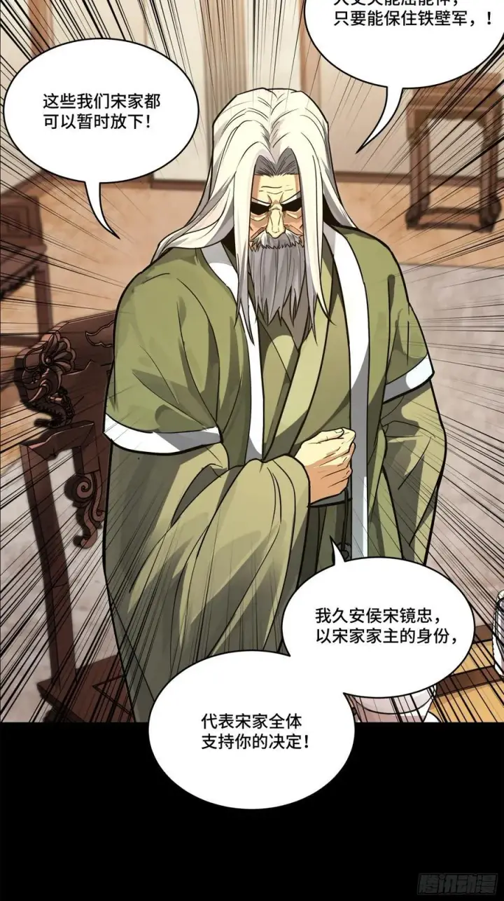 《星甲魂将传》204 洪小姐图41