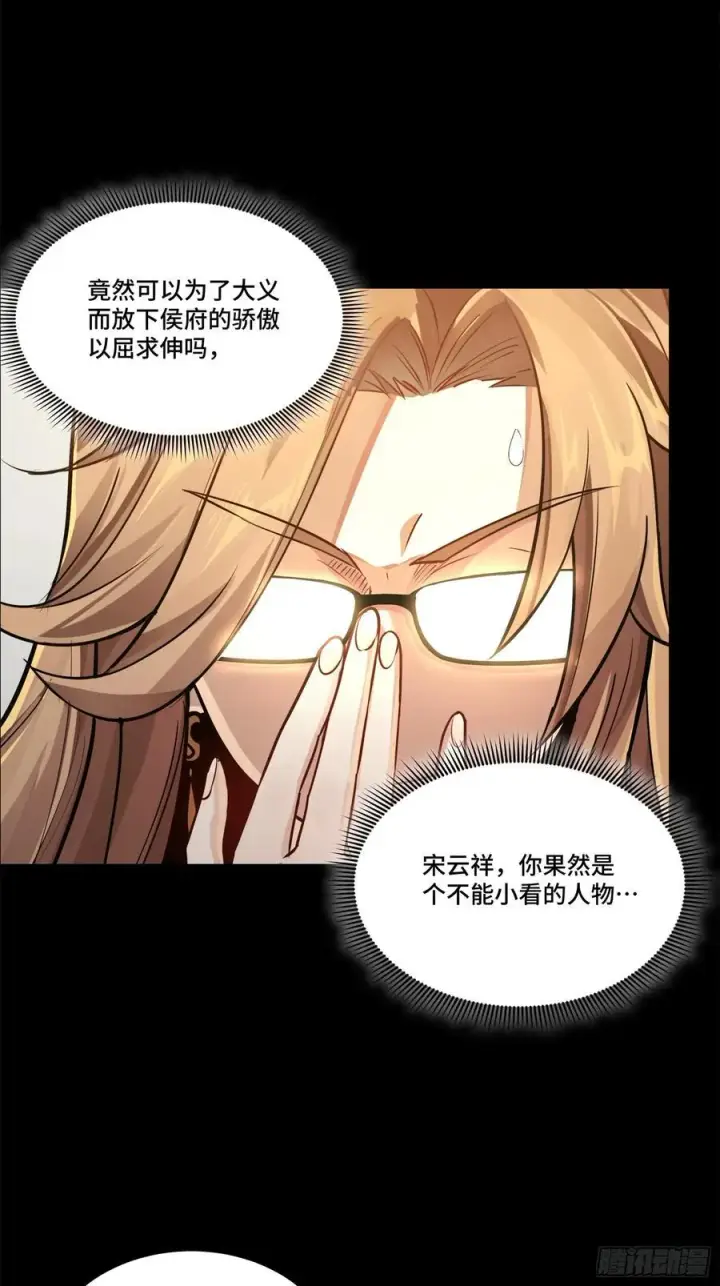 《星甲魂将传》204 洪小姐图42
