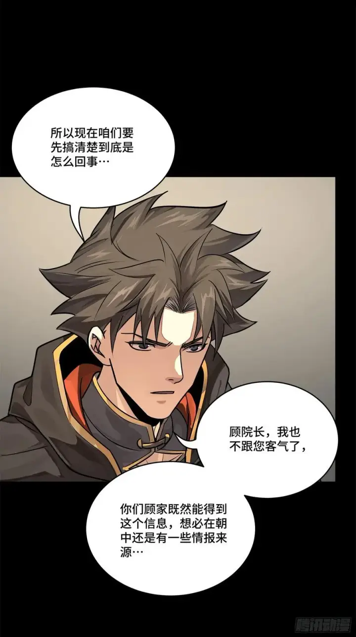 《星甲魂将传》204 洪小姐图45