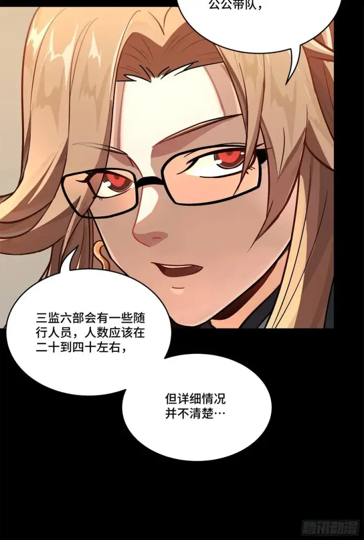 《星甲魂将传》204 洪小姐图47