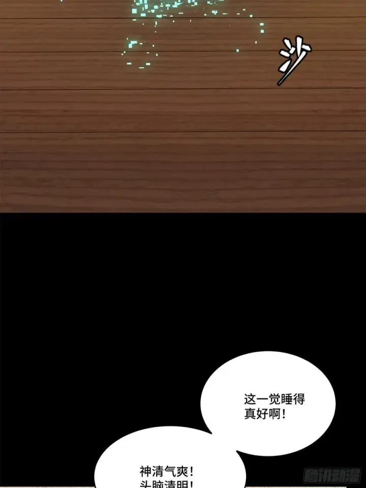 《星甲魂将传》204 洪小姐图5