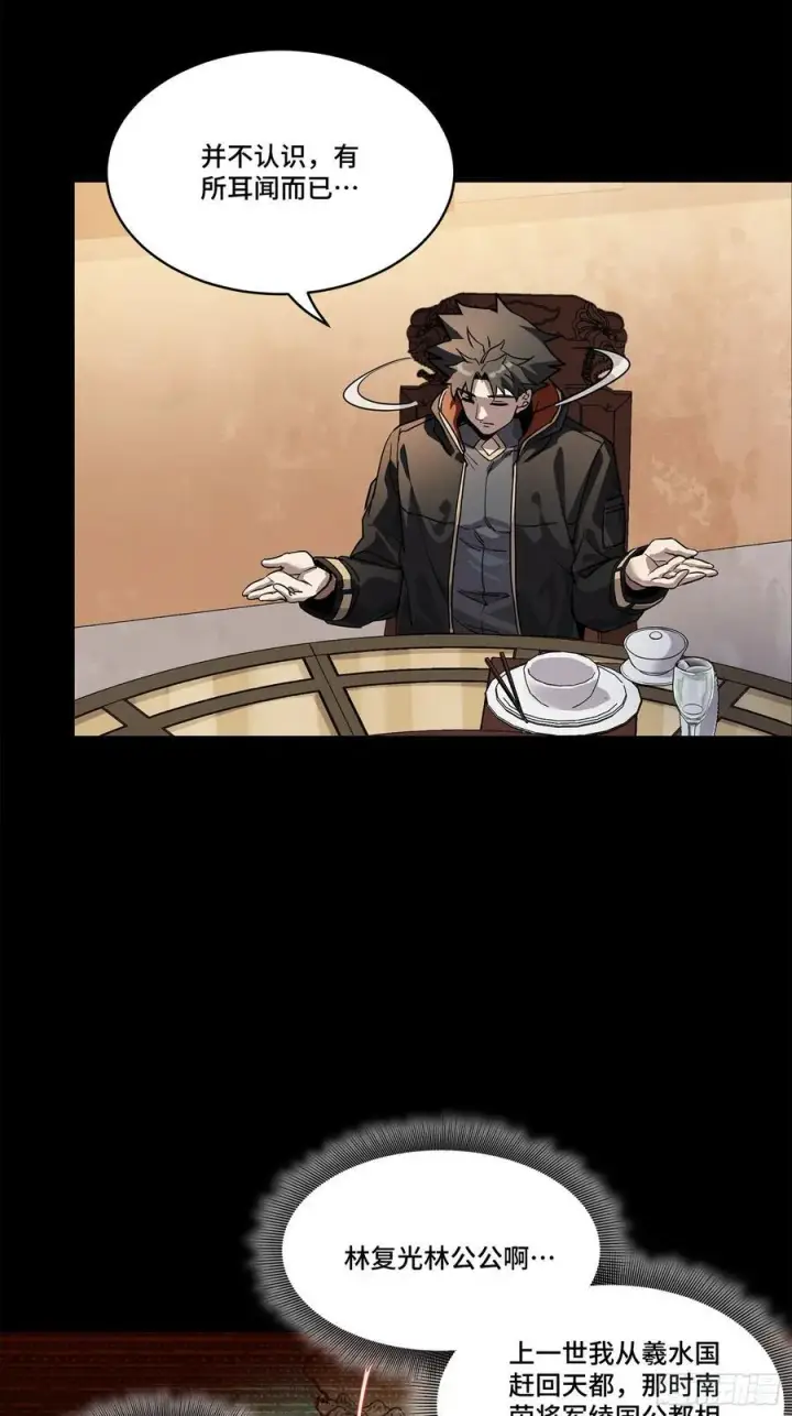 《星甲魂将传》204 洪小姐图50
