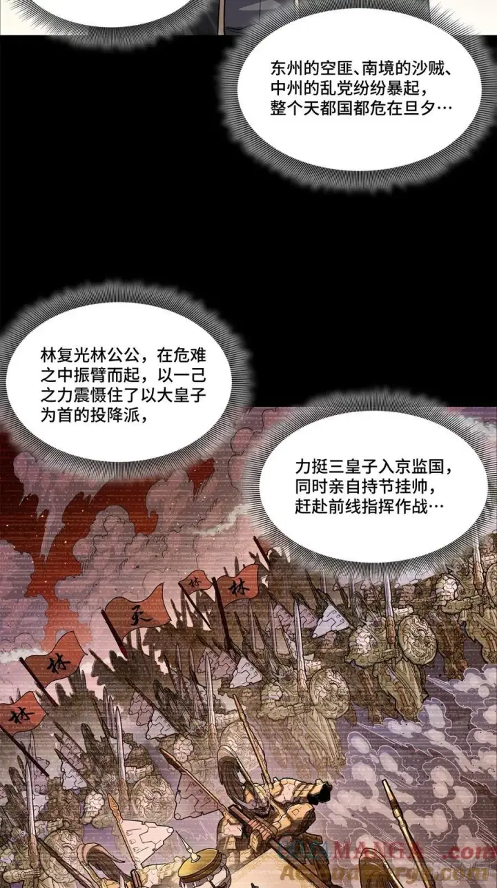 《星甲魂将传》204 洪小姐图52
