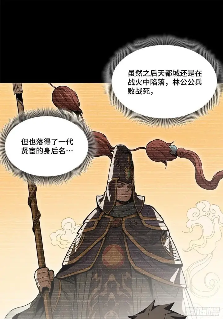 《星甲魂将传》204 洪小姐图54